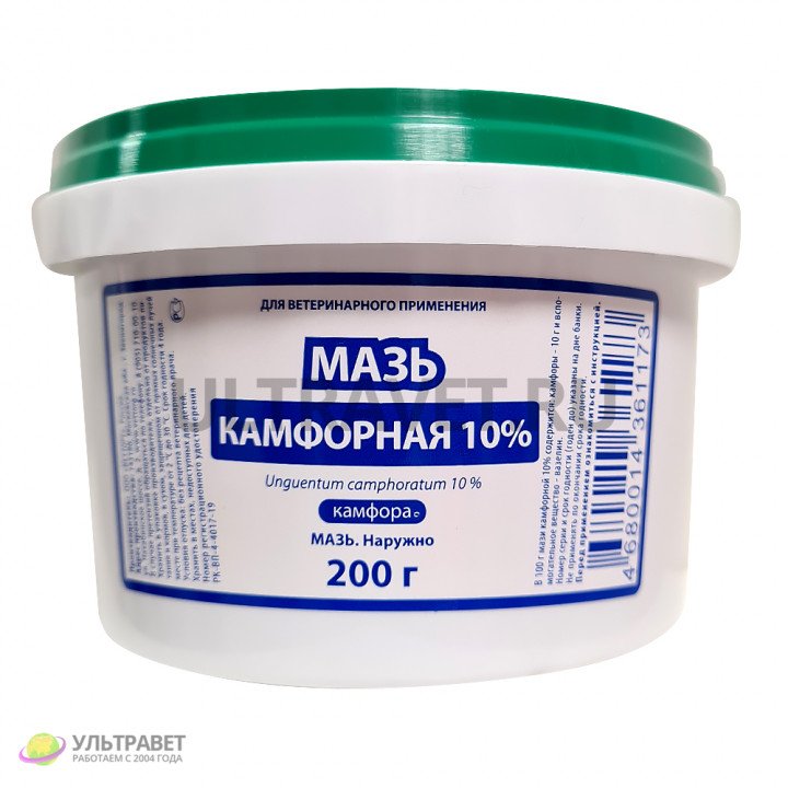 Мазь камфорная 10% (Ветторг) купить: инструкция по применению, цена ...